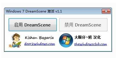 win7梦幻桌面下载