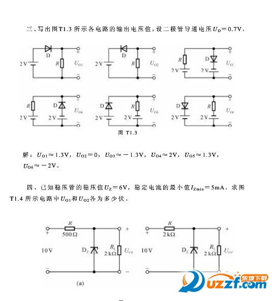 模拟电子技术第五版基础习题答案pdf完整版下载