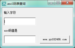 ASCII码表查询下载