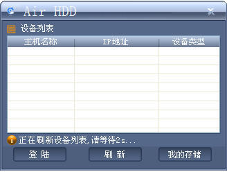 eaget移动存储Windows系统客户端下载