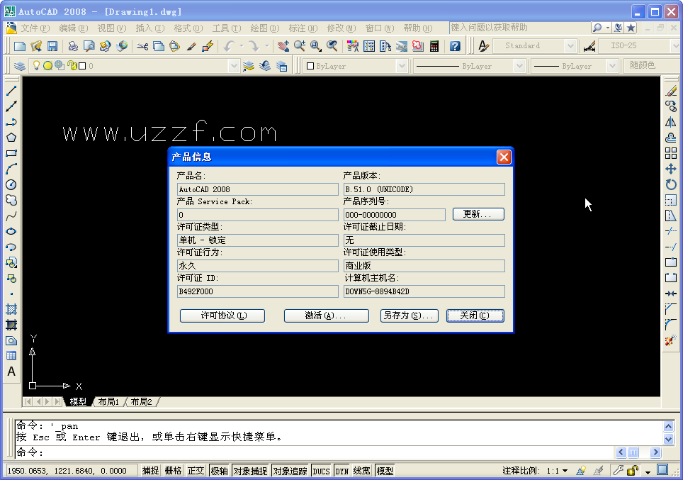 autocad2008精简版下载