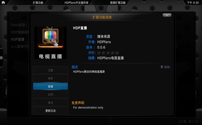 kodi16.0中文插件下载