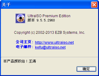 ultraiso中文版 下载