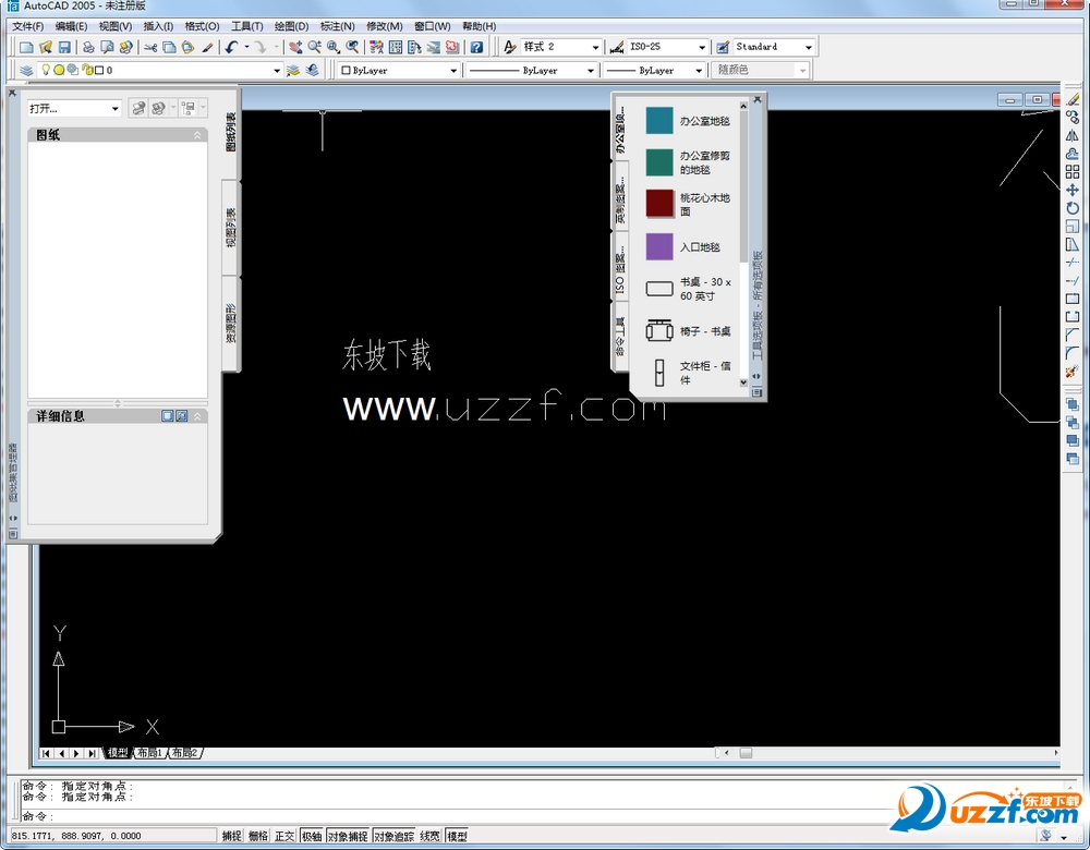AutoCAD 2005简体中文官方版下载