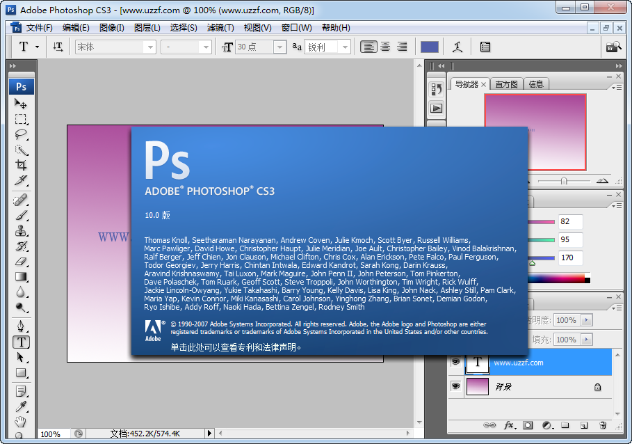 Photoshop CS3官方原版+汉化补丁下载