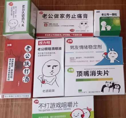 老公我想给你生个孩子套路表情包图片下载