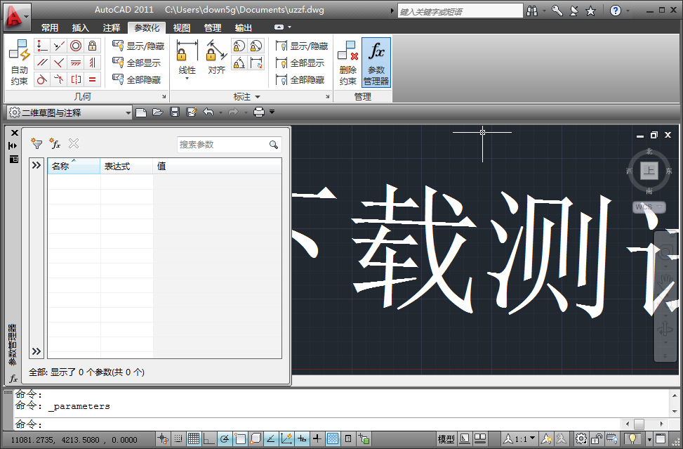 AutoCAD2011中文版32位下载