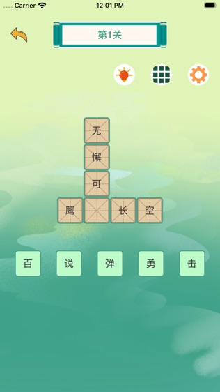 趣味软件截图1