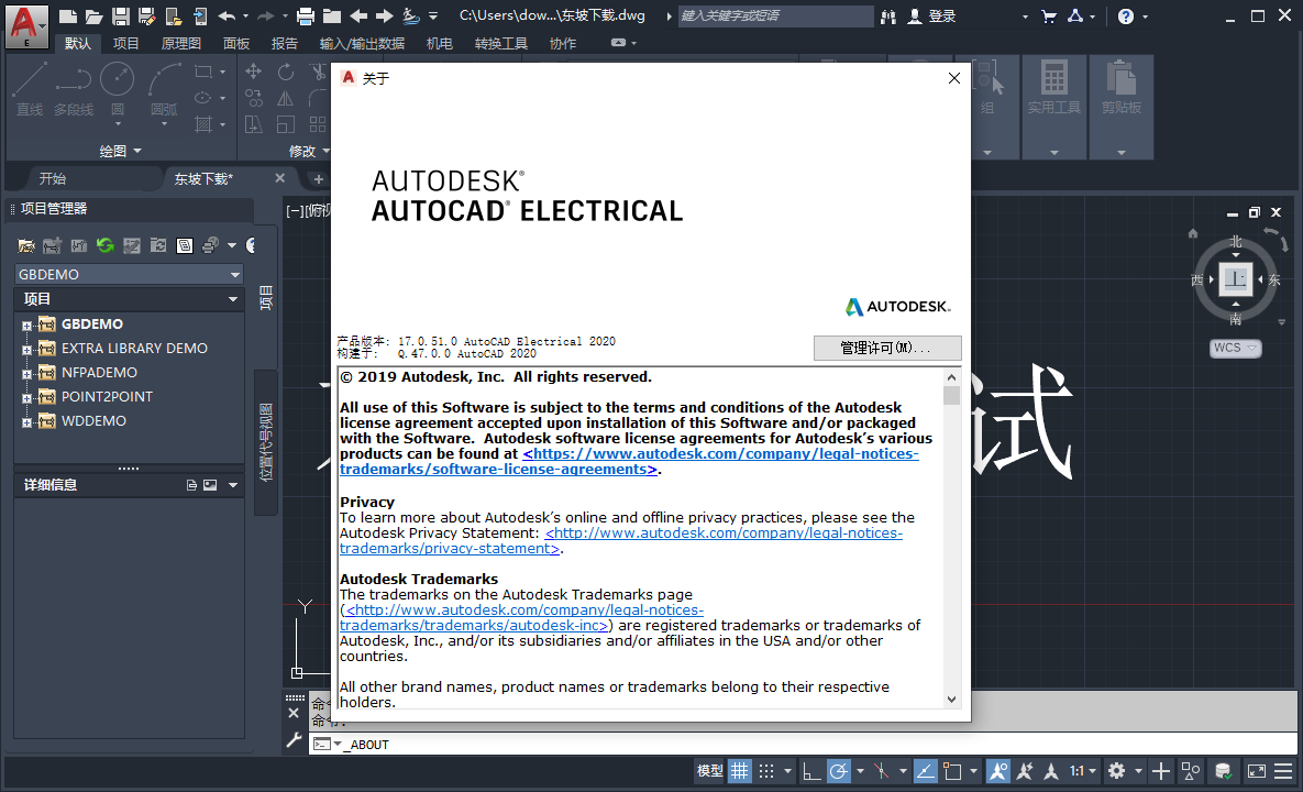 AutoCAD Electrical 2020下载