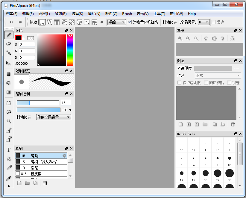 FireAlpaca绘图软件下载