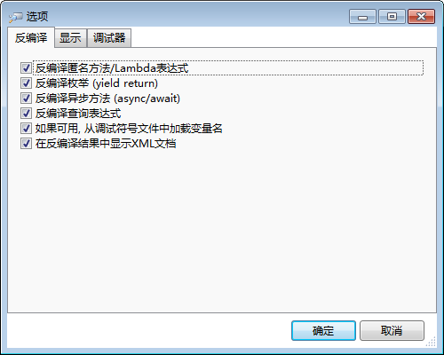 .NET反编译工具下载