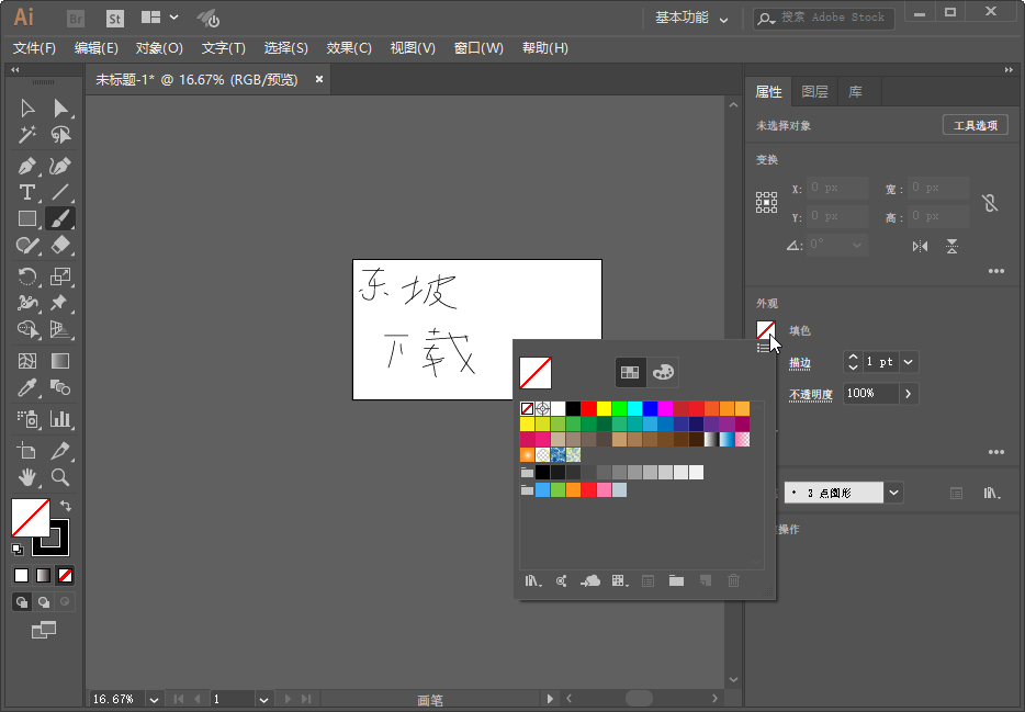 Adobe Illustrator CC 2018中文版下载