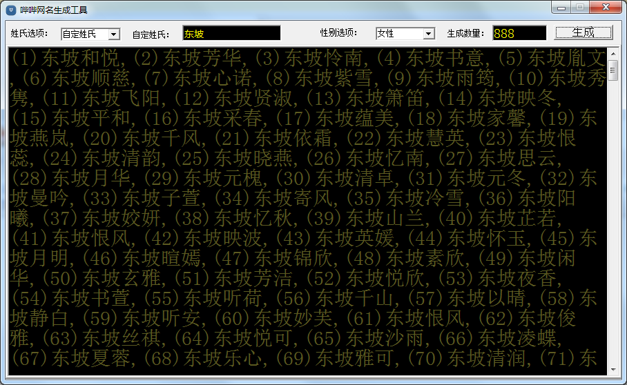 哔哔网名生成工具下载