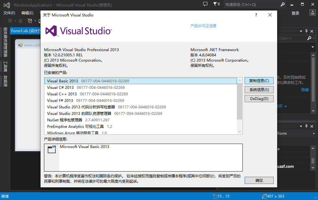 vs2013专业版下载