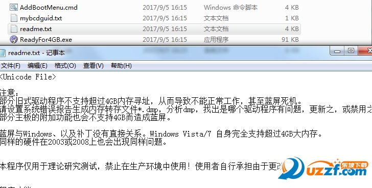 windows 7 32位扩展大内存工具下载