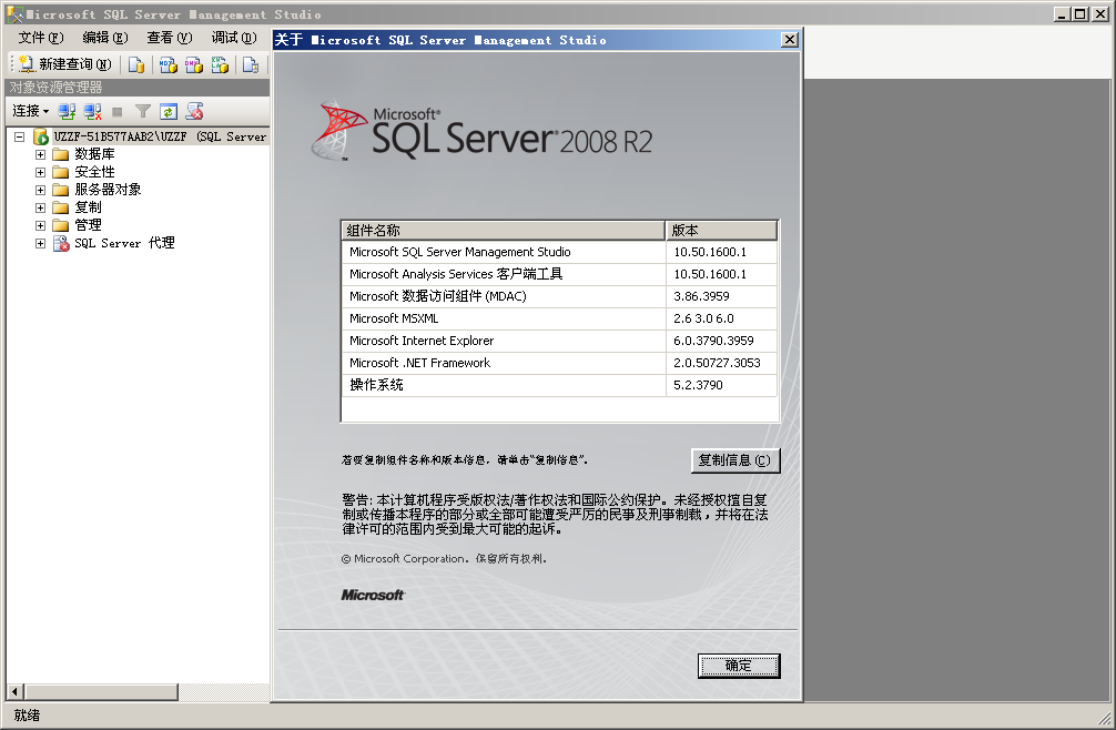 sql2008r2企业版下载