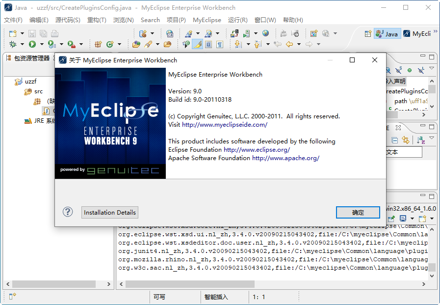 myeclipse9.0中文版下载