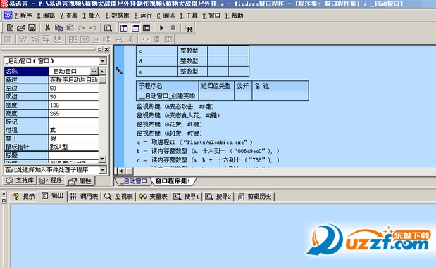 植物大战僵尸脚本源码下载