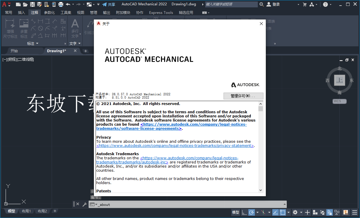 AutoCAD Mechanical 2024下载