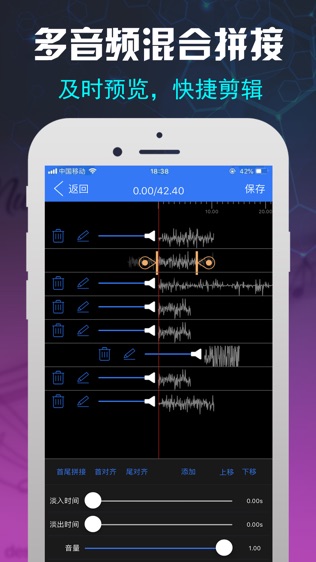 音乐剪辑大师软件截图0