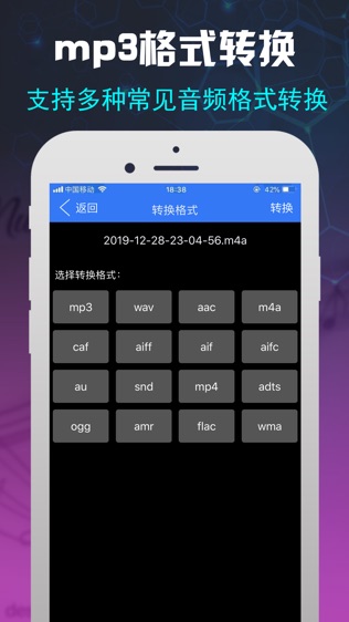 音乐剪辑大师软件截图2