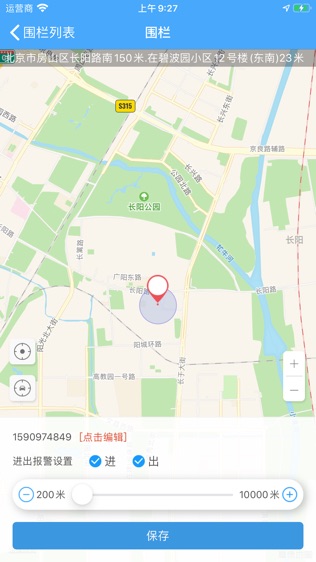 易安宝软件截图0