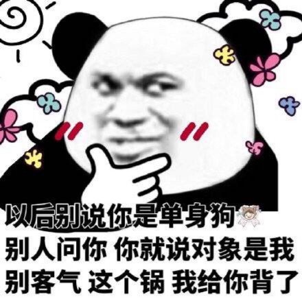 撩妹撩汉专用表情包下载