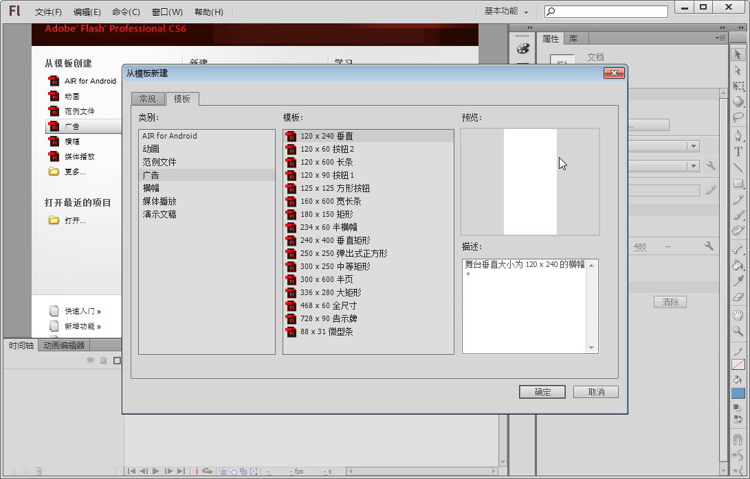 Adobe Flash CS6官方中文版下载