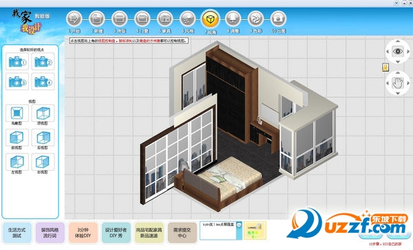 我家我设计7.0中文下载