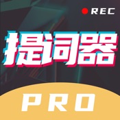 提词器Pro