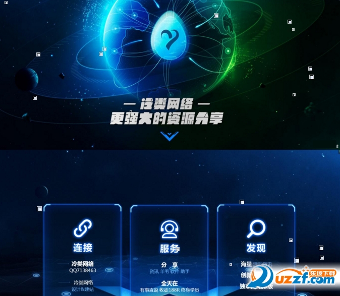 仿腾讯游戏wegame引导页HTML源码下载