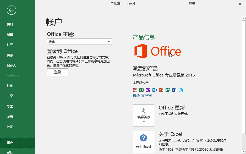 office2019批量授权版本下载