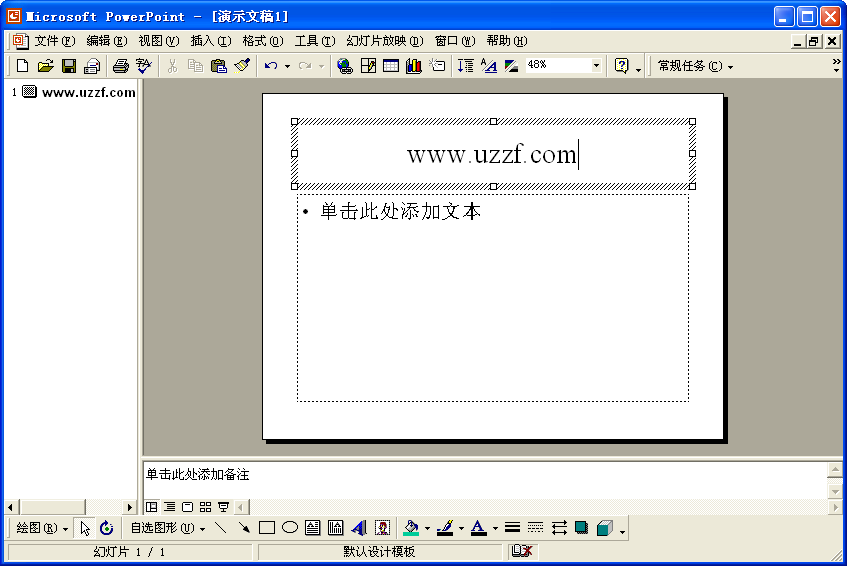 office2000精简版下载