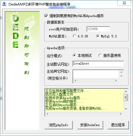 php集成环境下载