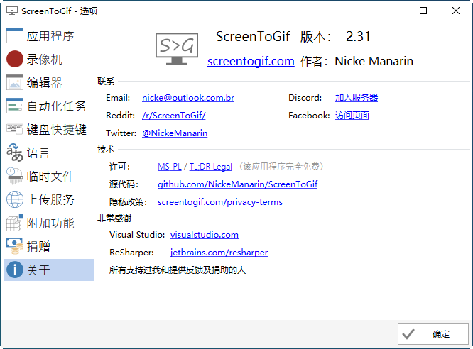 screentogif免费版下载