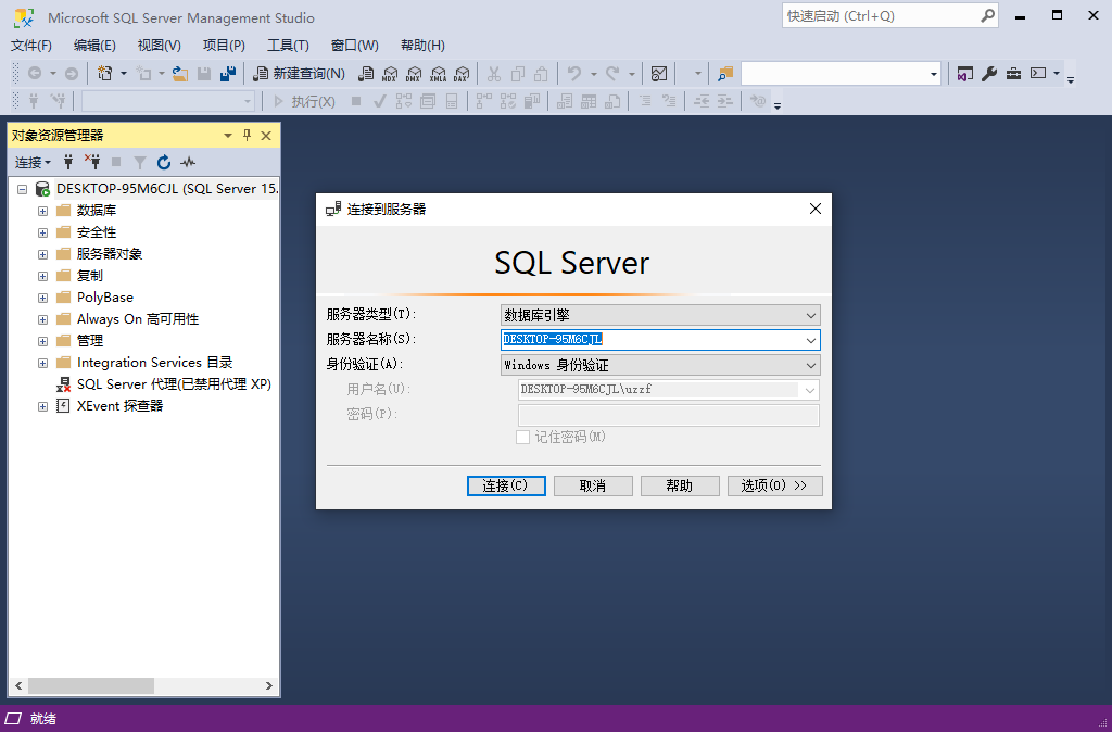 sql2019企业版下载