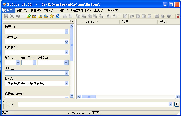 MP3Tag下载