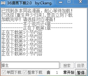 36漫画器2024最新版下载