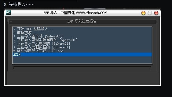 3dmax模型转换器下载