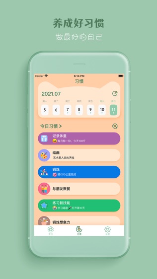 喵一会软件截图2