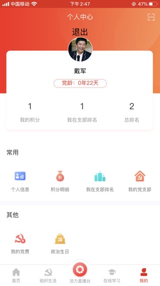 海院先锋软件截图0