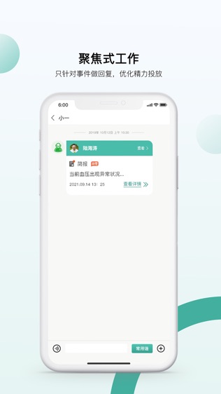 云行一(医生端)软件截图1