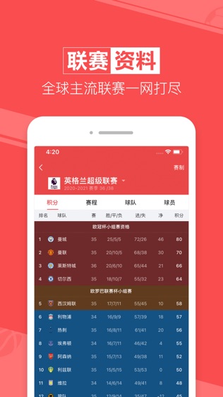 赢球体育软件截图1