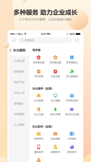 趋于一软件截图2