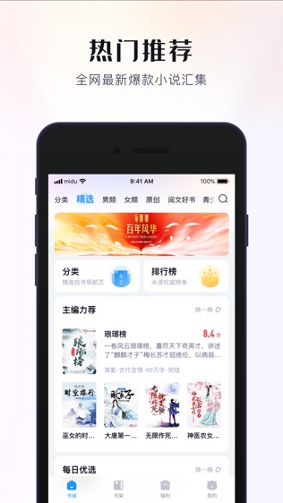 米读极速版软件截图1