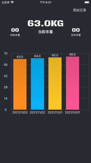 美他体重日志软件截图0