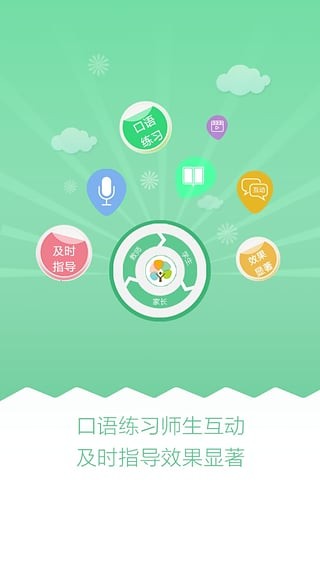 天天乐学电脑版截图