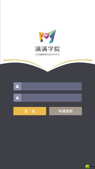 满满学院电脑版截图