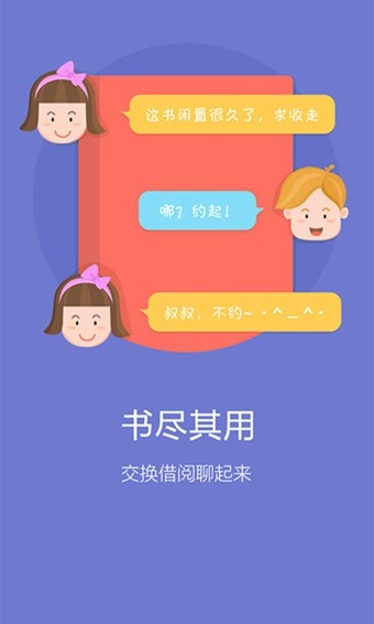 乐阅电脑版截图