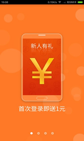 WiFi挖掘机电脑版截图